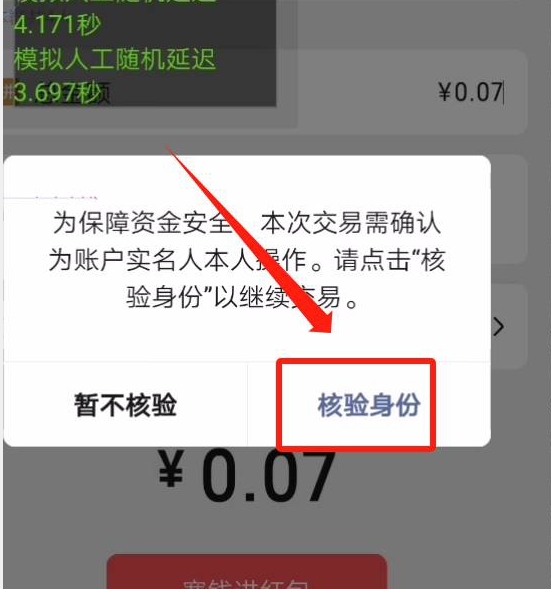 网店卖600几，微信群营销自动发红包脚本，可无限多开