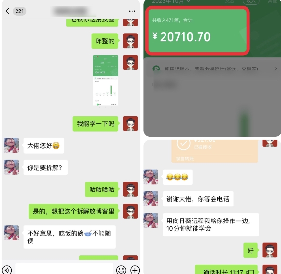 90后用AI帮美女P图，30天净赚20710.7元？0基础可做！