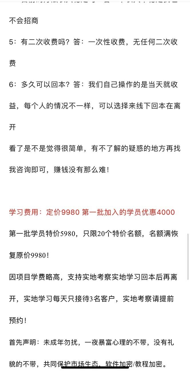 稳定无坑”货拉拉搬砖项目，一天200-800，某工作室收费5980