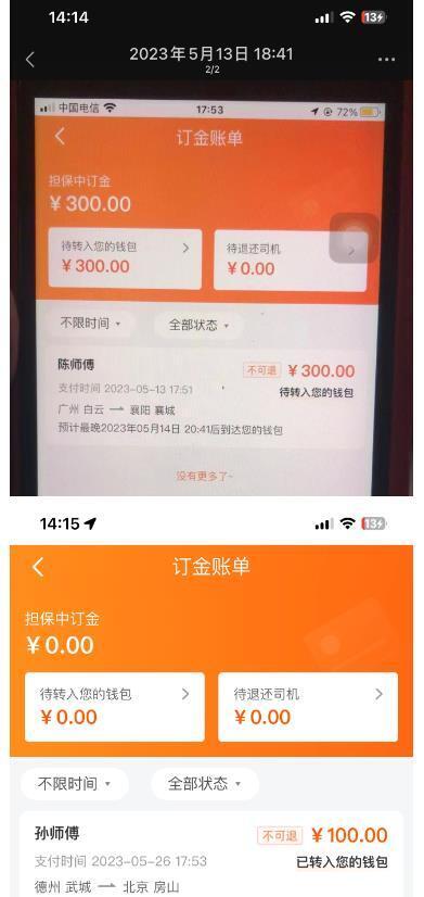 稳定无坑”货拉拉搬砖项目，一天200-800，某工作室收费5980