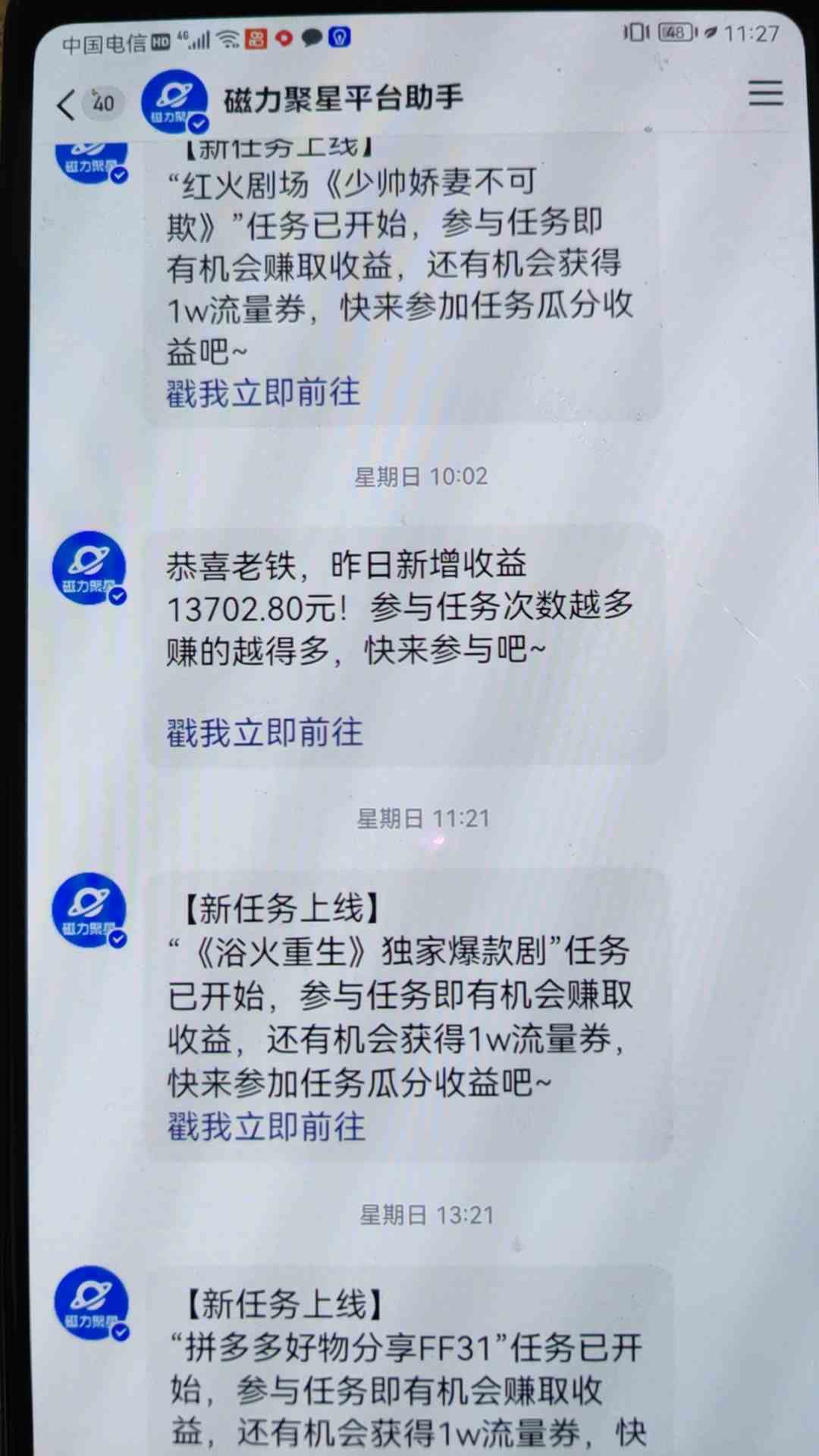 穷人的翻身项目：改变命运，从这里开始 ，月收益15万+，不用露脸只说话直播找茬类小游戏，小白…