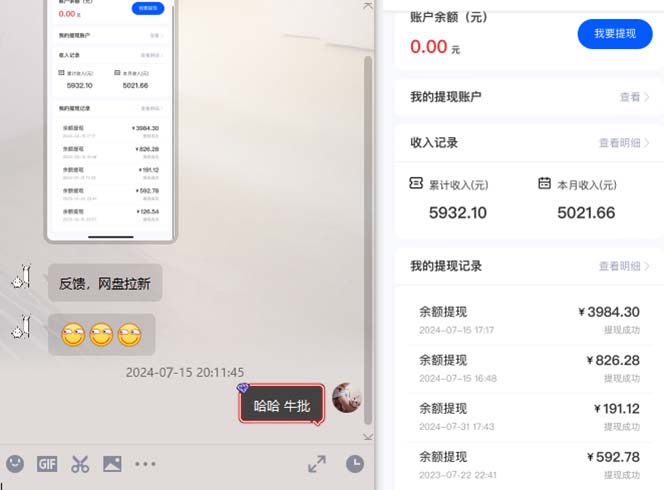 抖音无限实名技术2.0，一个身分证可以实名无数个抖音，几分钟一个自己…