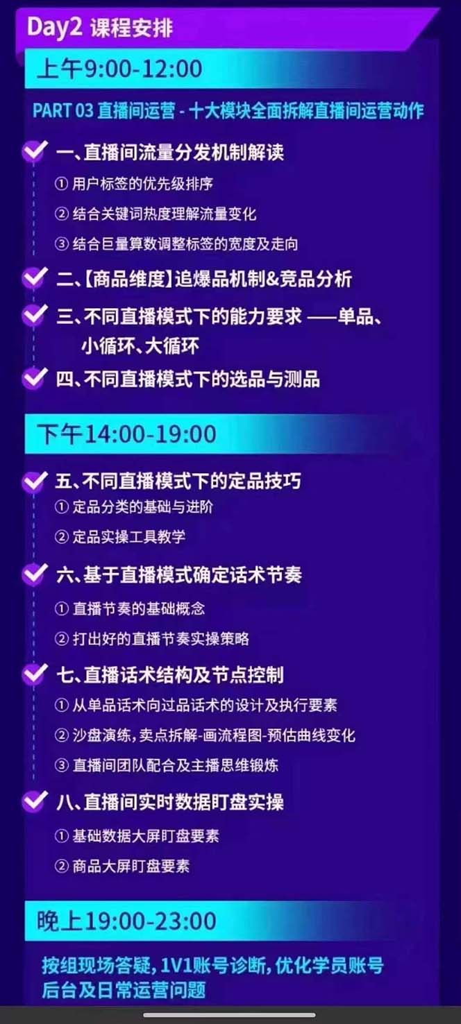 （12081期）抖音整体经营策略，各种起号选品等 录音加字幕总共17小时-中创网_分享中创网创业资讯_最新网络项目资源