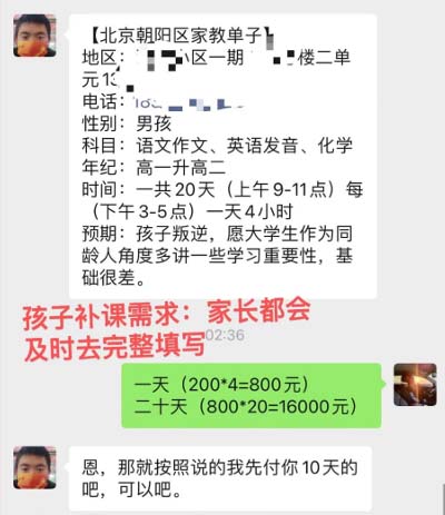 （12089期）私域变现新玩法，网课家教中介，只做渠道和流量，让大学生给你打工、0…-中创网_分享中创网创业资讯_最新网络项目资源