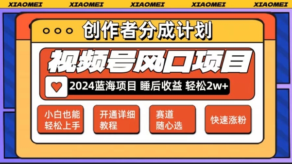 【老人言赛道领域】视频号最新爆火赛道，0粉新号条条过原创热门，小白轻松易上手