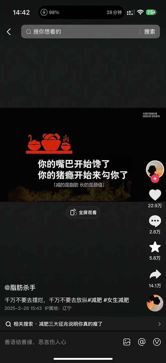 （15788期）减肥短视频赛道运营课：素材准备-视频制作-引流变现全流程 (附素材)-中创网_分享中创网创业资讯_最新网络项目资源